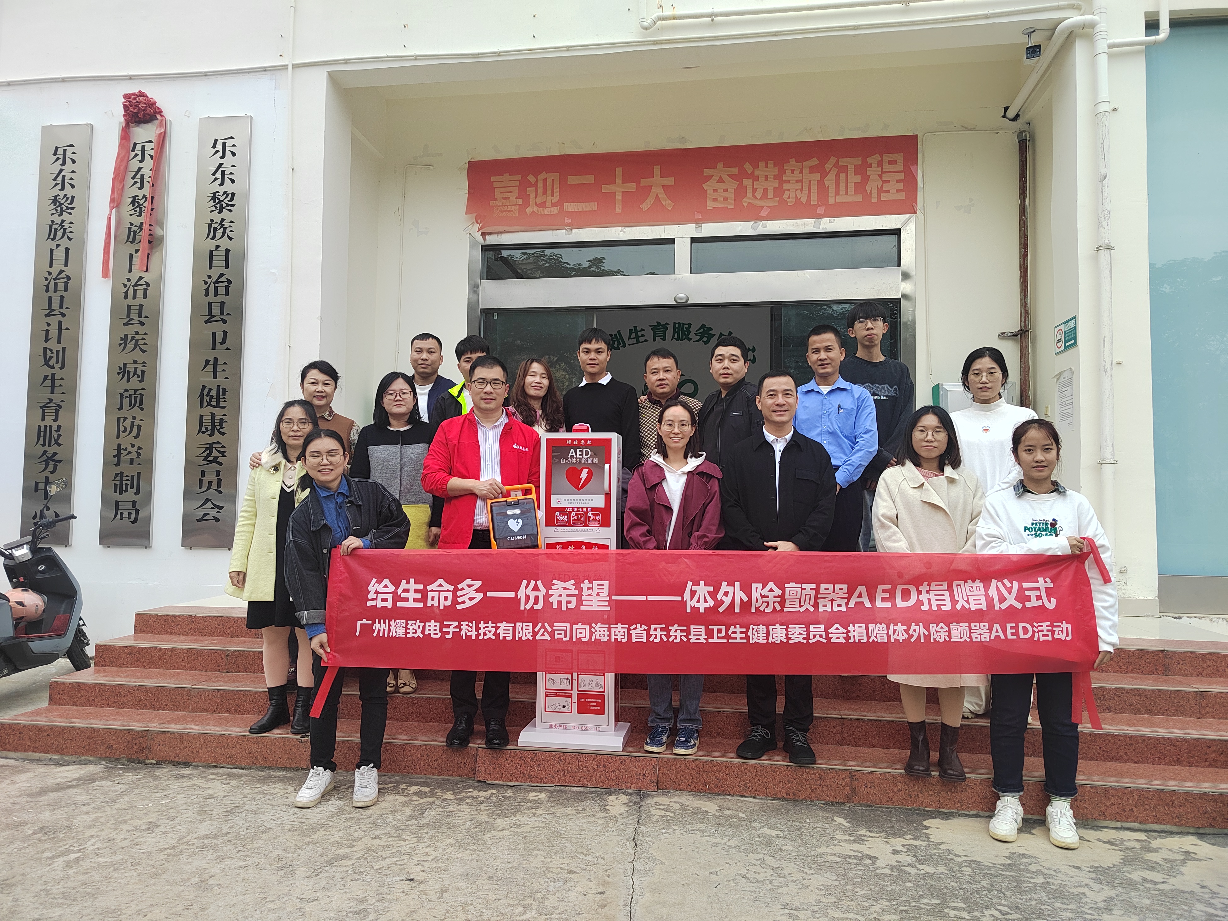 海南計劃生育服務中心